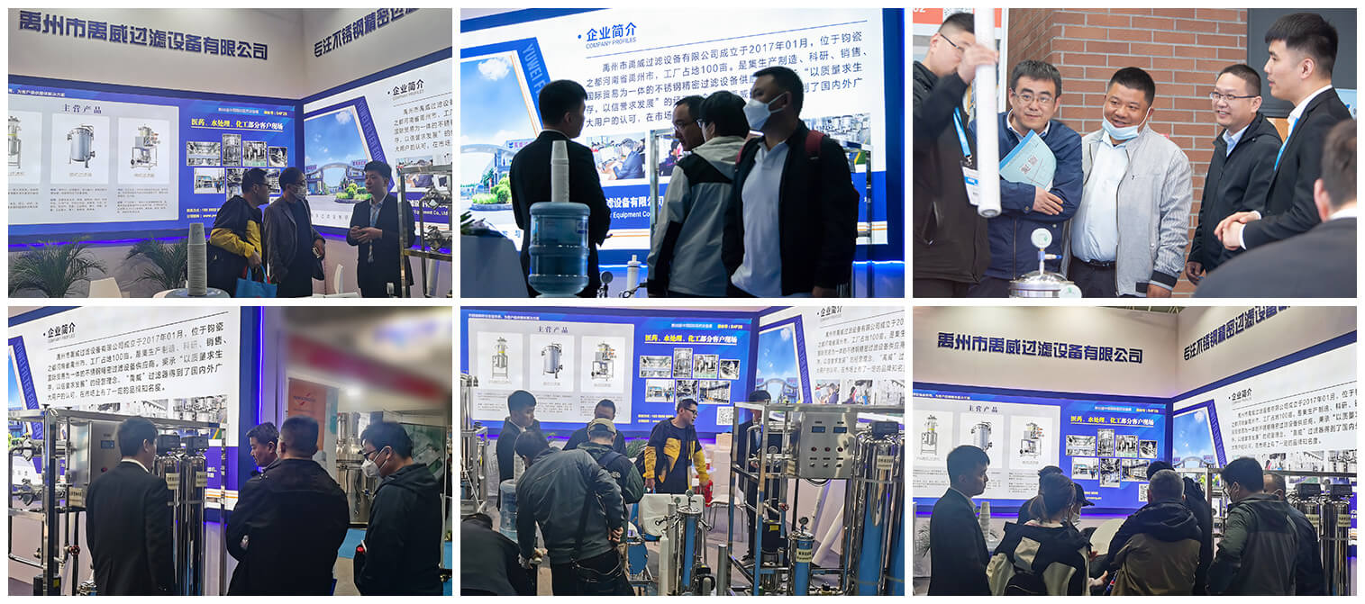 Qingdao Pharmaceutical Industry Exhibition